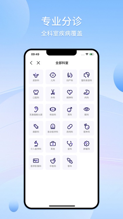 爱问健康--新浪健康在线咨询预约医生社区 screenshot-4