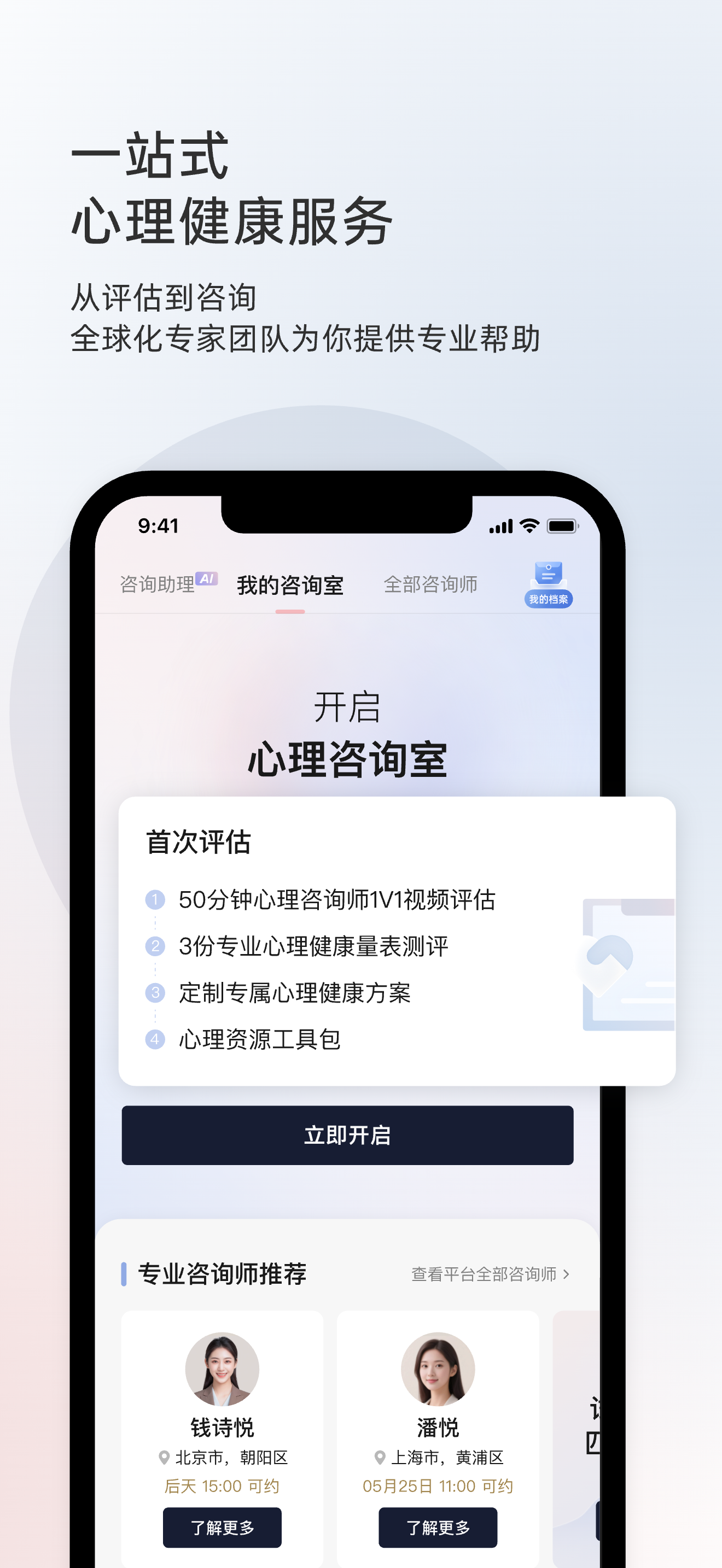 简单心理 - 专业心理咨询