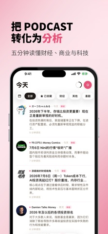 Podket：Podcast AI 摘要 screenshot