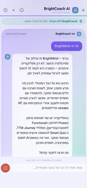 BrightMind screenshot 4