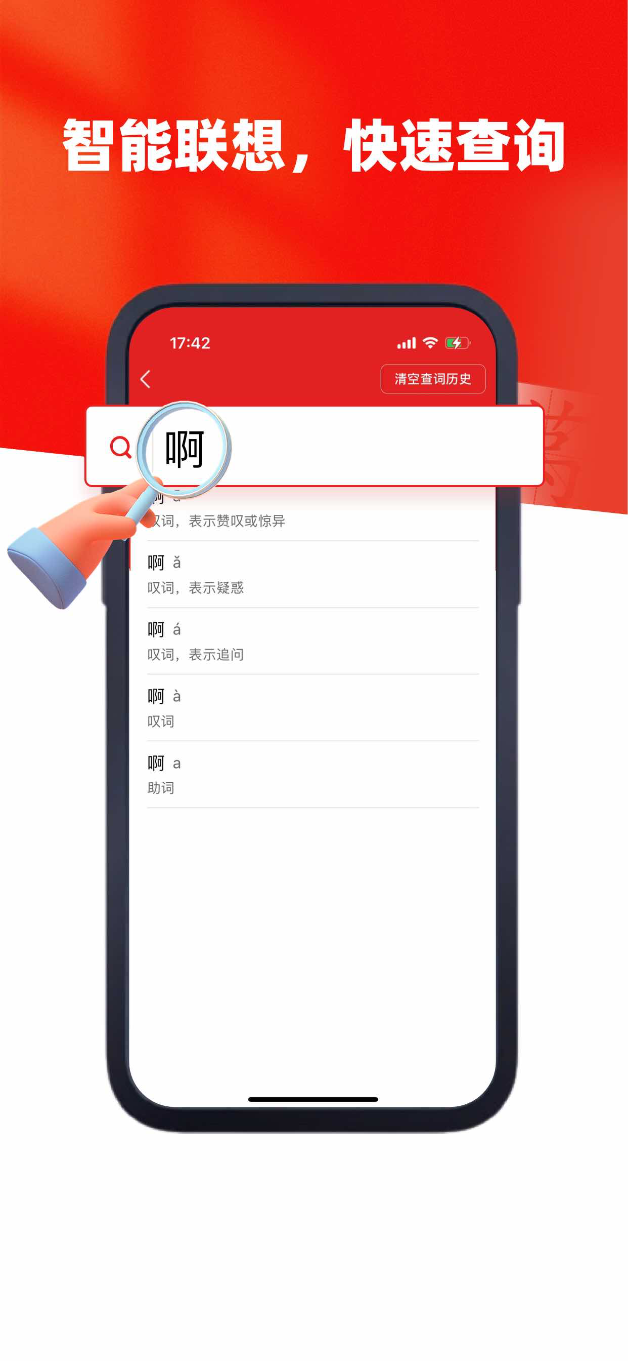 新华字典汉英版