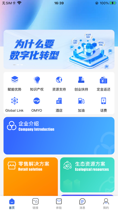 虹盛源 app screenshot