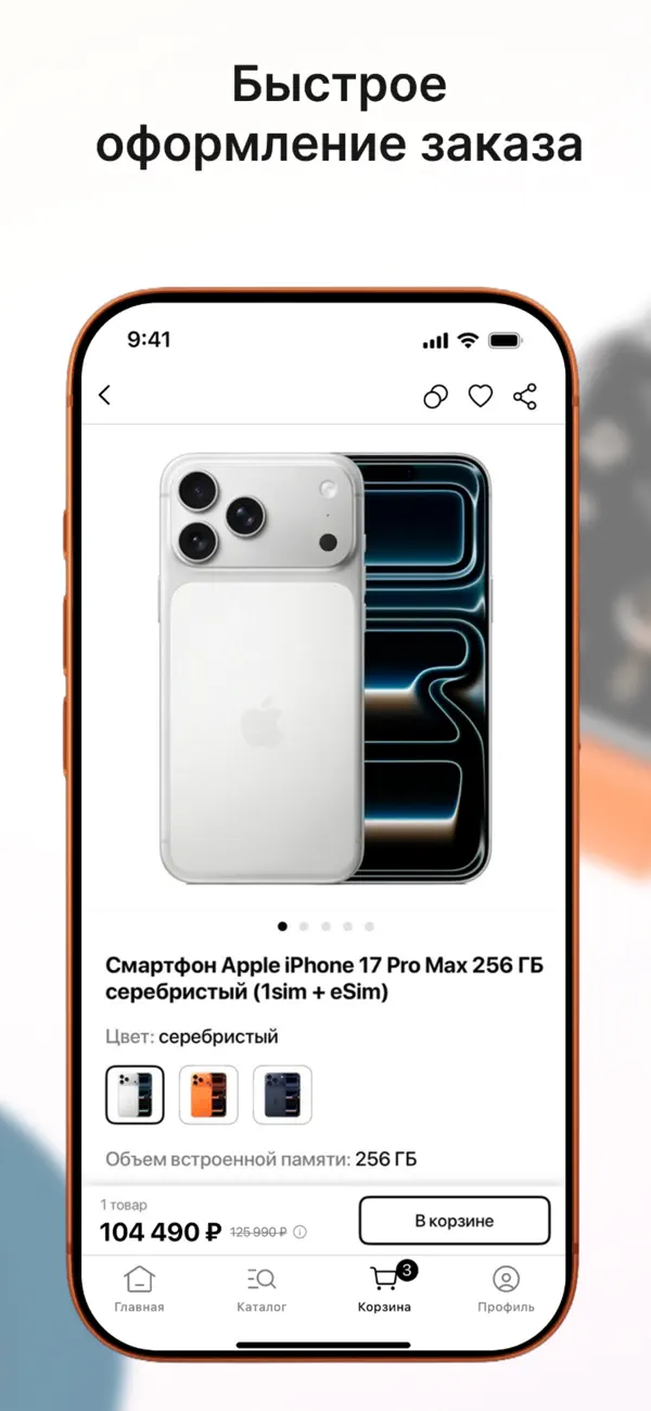 Screenshot #3 pour CMstore: техника и электроника