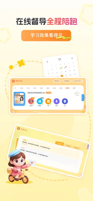 雪梨老师陪跑营 screenshot 2