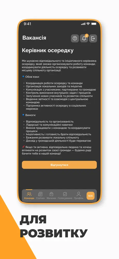 Захист Державиアプリ screenshot 4
