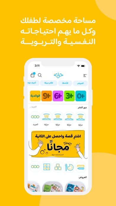 Screenshot #1 pour Hzaya - حزاية
