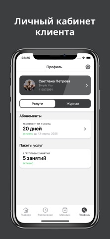 SimpleYOU Screenshot 3 of 6