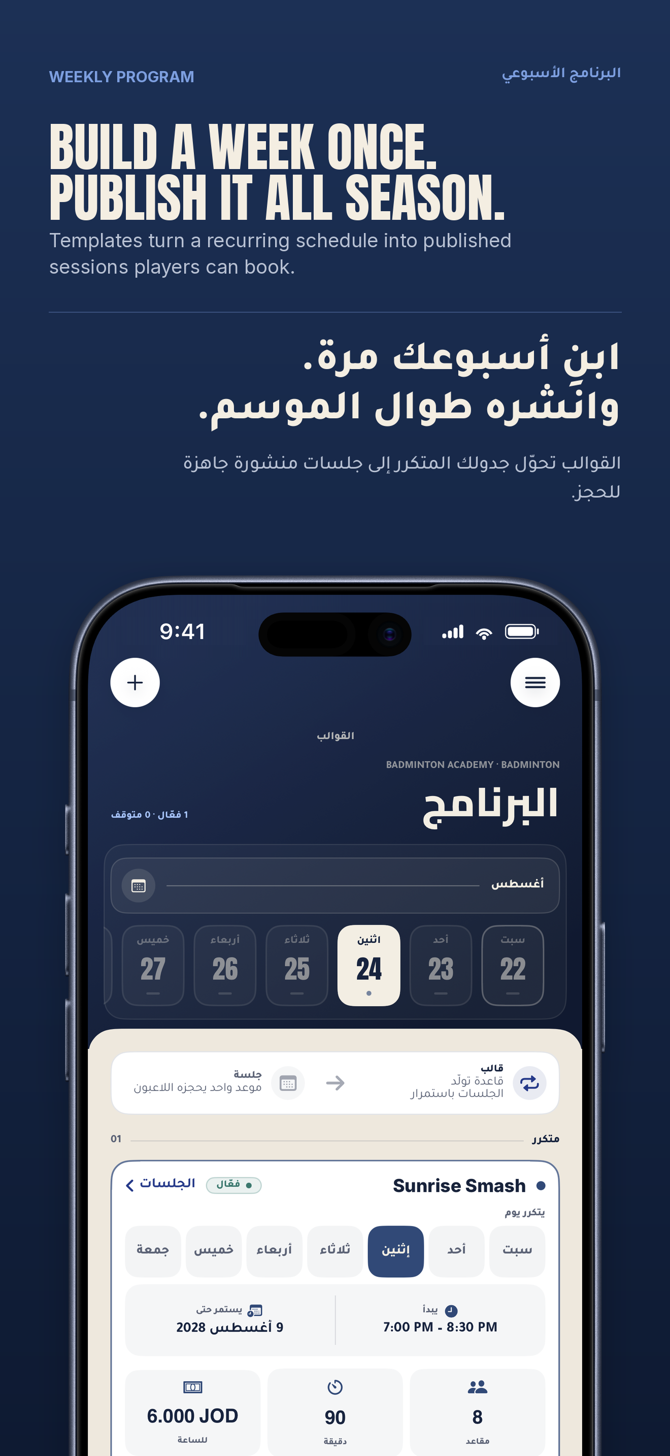 Laeeb - لَعِّيب screenshot 5