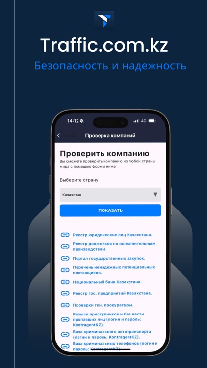 Traffic.com.kz — Логистика