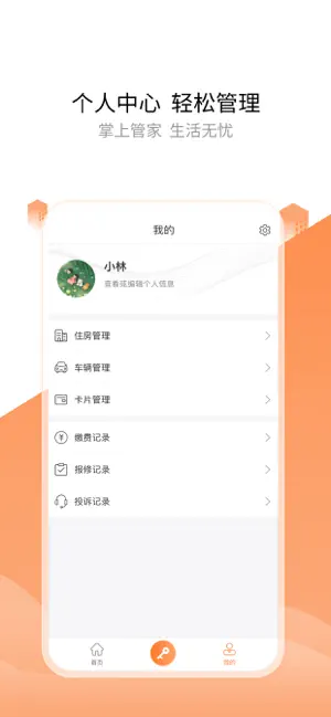 掌居宝 screenshot 3