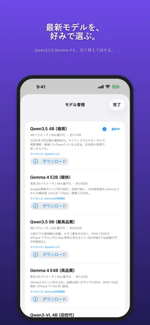 LocaChat - ローカルAIチャット screenshot 4