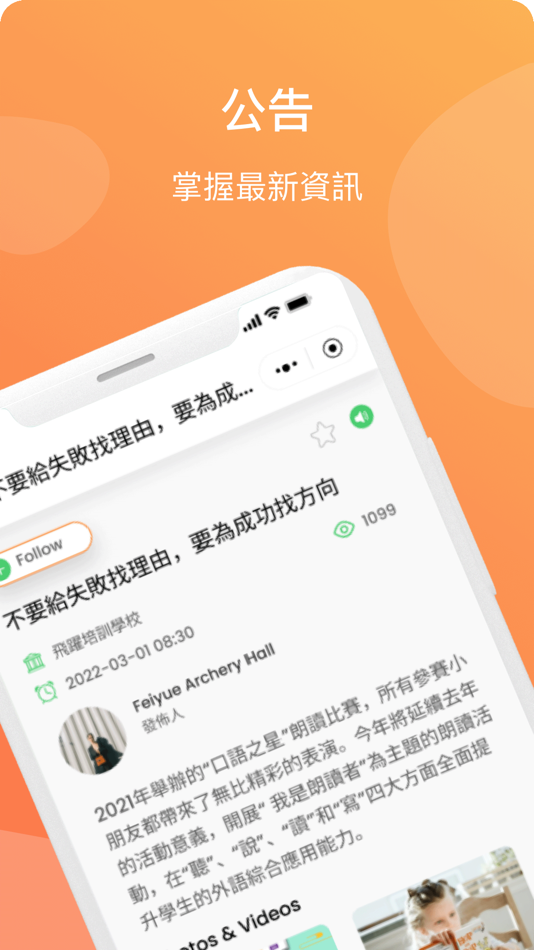 #7. 樂樂用戶 (iOS) By: LUCK PLATFORM TECHNOLOGY LIMITED