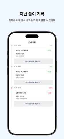 떠먹: 9급 지방직 공무원(영어) 서울시 기출문제 screenshot