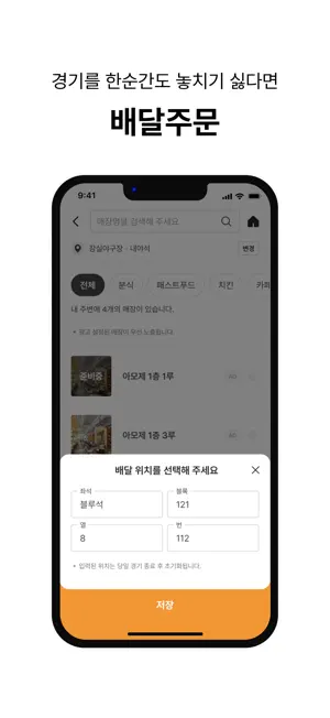 배달 타자 screenshot 4