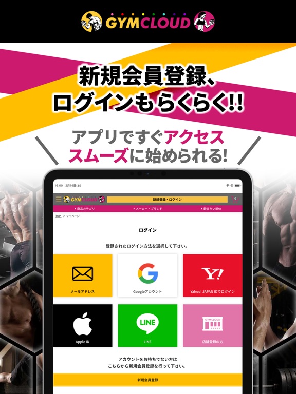 フィットネス機器のサブスク GYM CLOUD app screenshot 2