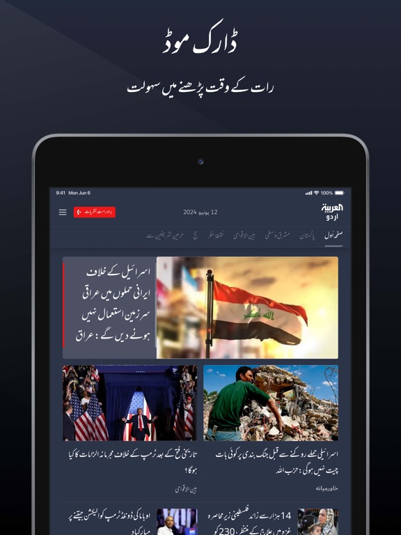 Screenshot #6 pour العربیہ اردو