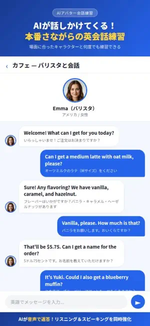海外旅行英語リスニング攻略 screenshot 2