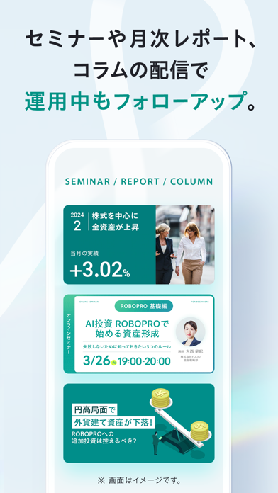 FOLIO - AI投資ROBOPROのおすすめ画像6