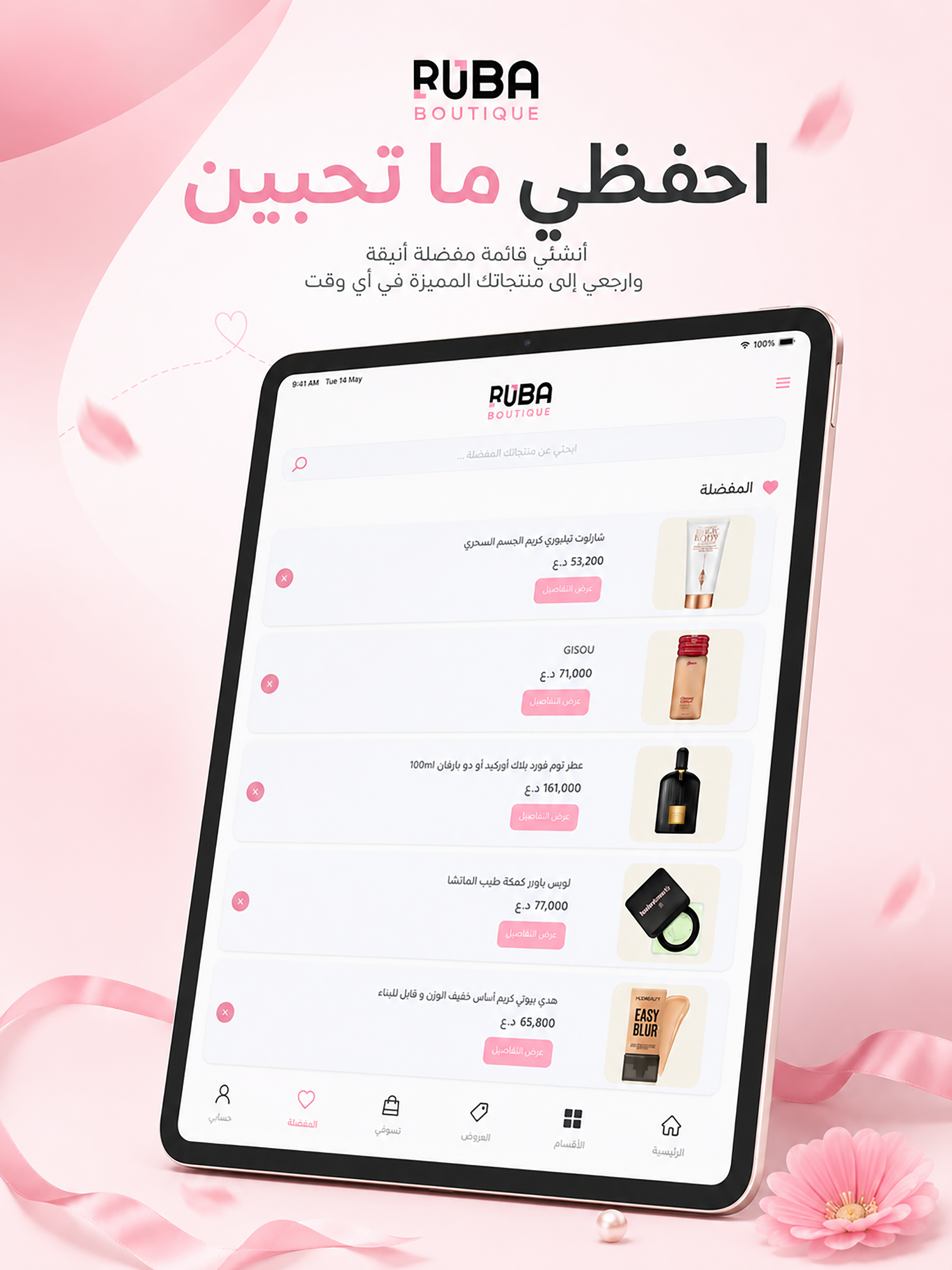 Ruba Boutique screenshot 6