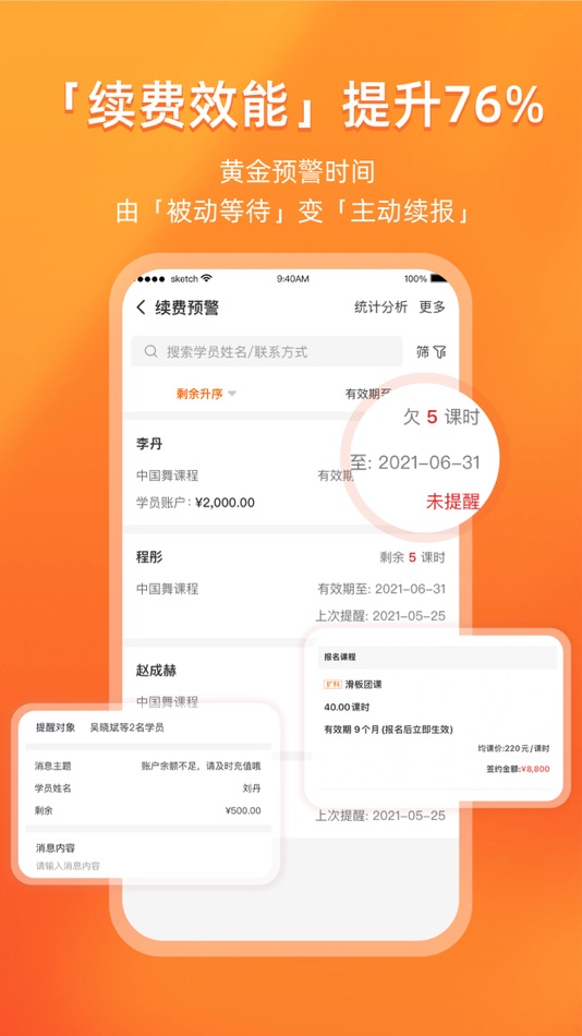 #3. 易知鸟-培训机构招生排课教务课时家校管理系统 (iOS) От: 浙江筑森网络科技有限公司