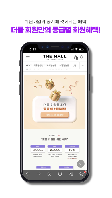 THE MALL 더몰 Screenshot