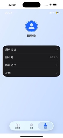 易小算 screenshot