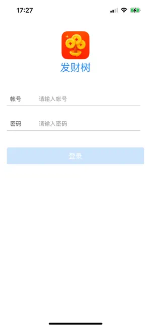 发财树IM screenshot 1