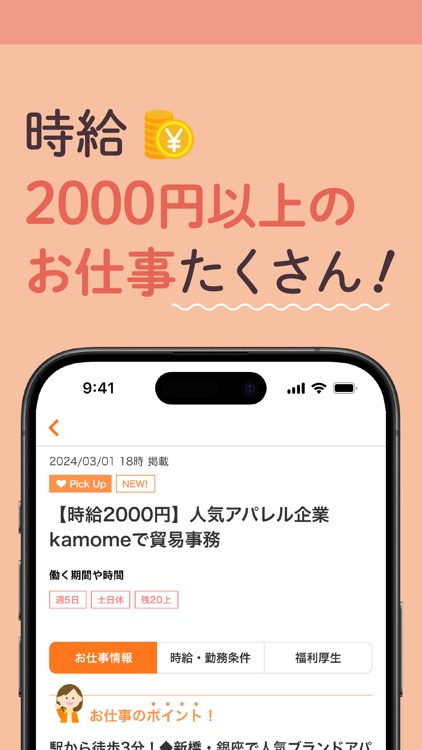 派遣求人・仕事探しはリクナビ派遣-派遣求人アプリ