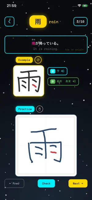 PrépaGo Japanese screenshot 3