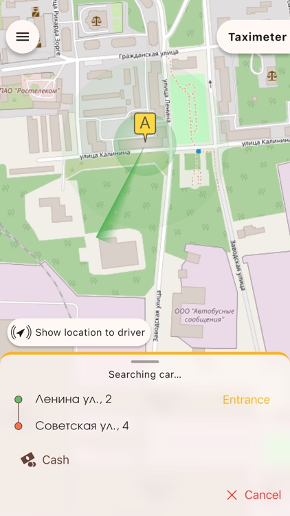 Segezha - taxi order