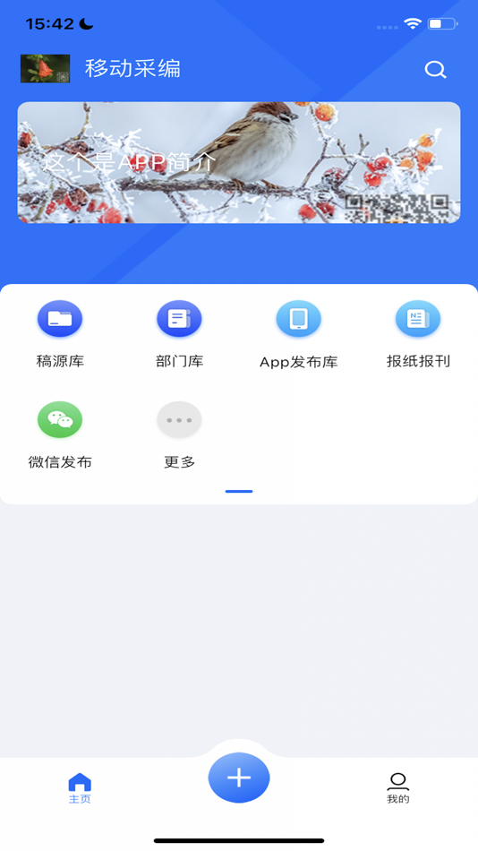 #2. 云雀移动采编 (iOS) 由: 北京北大方正电子有限公司