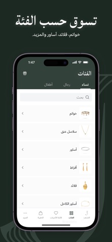 جولرز screenshot