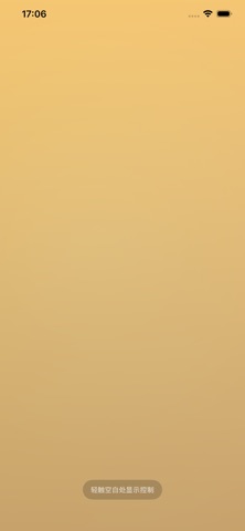闪光屏-频闪应援灯光助手 iPhone screenshot