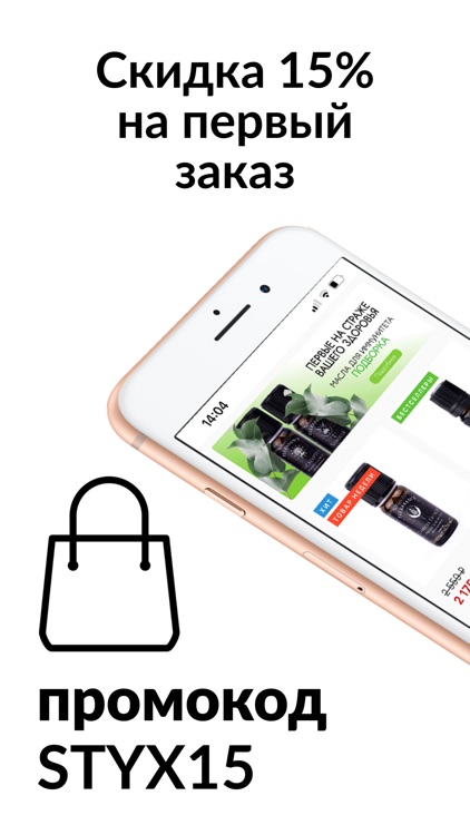 СТИКС.РФ: эфирные масла