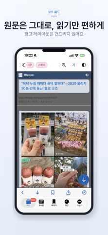 꼬뜨 피드 iPhone screenshot 4