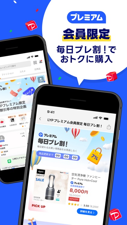 Yahoo!ショッピング