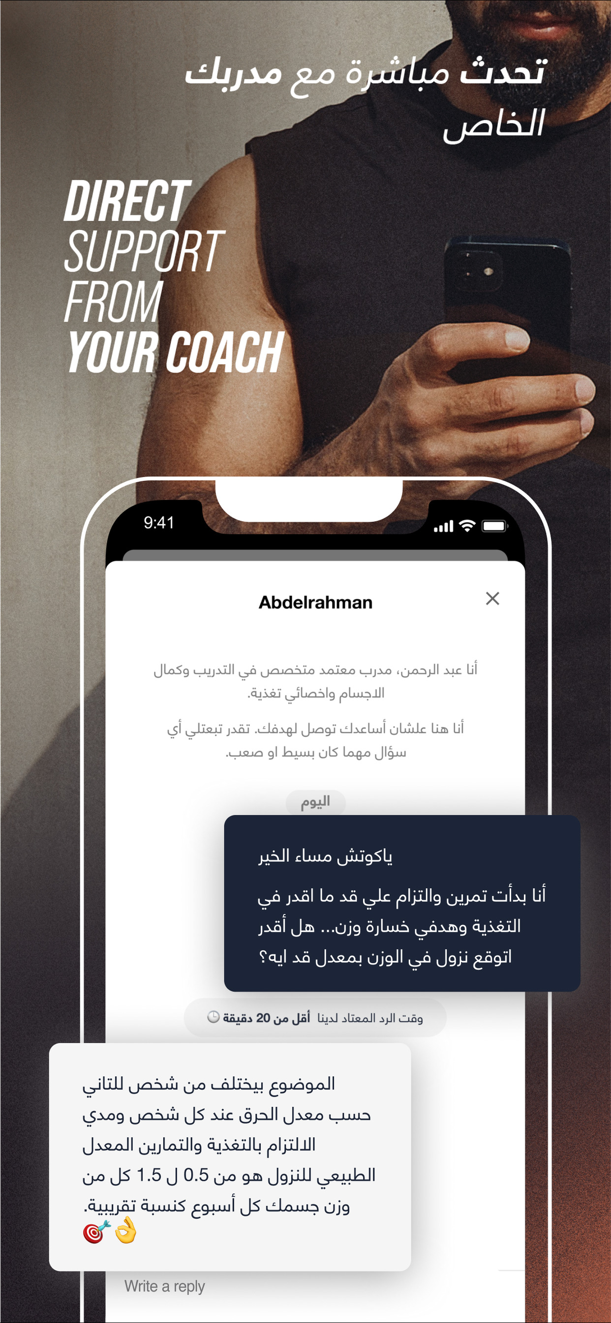 ElCoach - Workout & Meal Plans