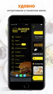 burgerspot - Доставка бургеров iphone screenshot 2