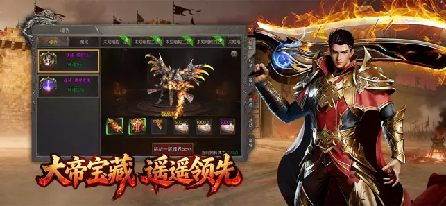 破日开天-高爆攻速版 iPhone screenshot 2