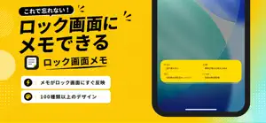 ロック画面メモ - LockScreenMemo screenshot 2
