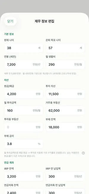 은퇴하면 만수르 screenshot 2