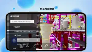 OurAR screenshot 3