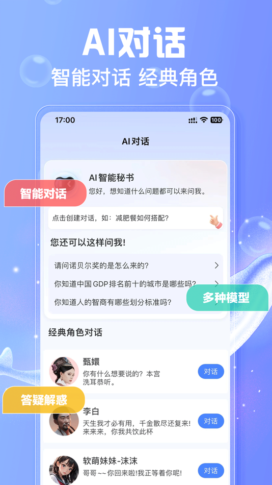 #2. 写作鱼-AI智能写作& AI伪原创 (iOS) 由: Oumi Information Technology Co., Ltd