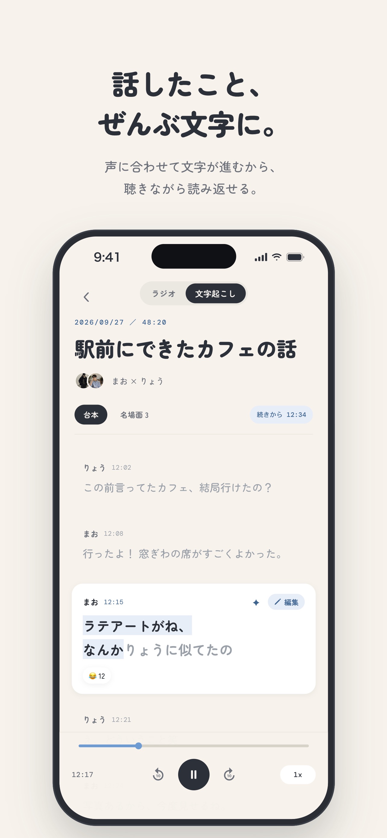 Screenshot 3 of ourtone - 通話が思い出になる