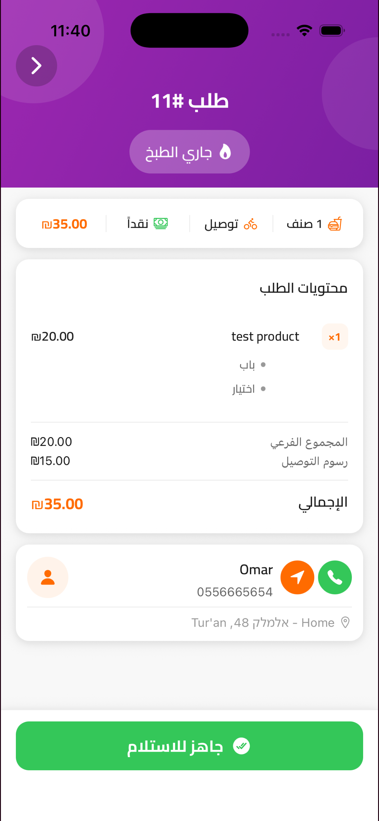 متجر طرعان