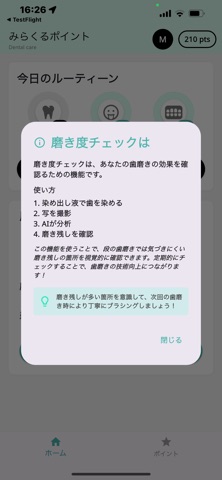 みらくるポイント iPhone screenshot 7
