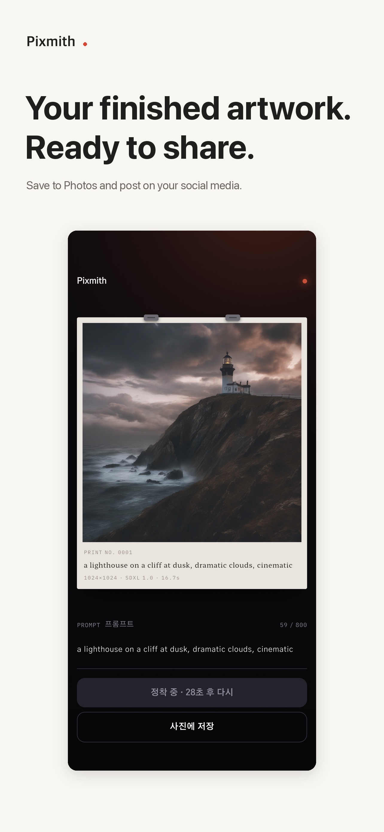 Screenshot 2 of Pixmith - AI Art Generator