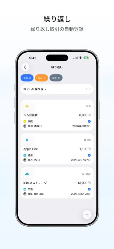 Flow 家計簿 screenshot 6 of 7