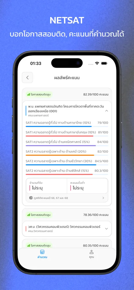 WIT X screenshot 4