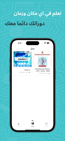 La Medica screenshot